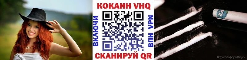 COCAIN VHQ Таганрог