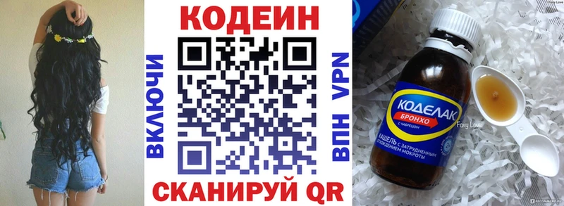 Codein Purple Drank  KRAKEN рабочий сайт  Таганрог 