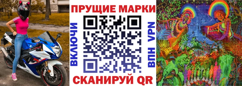 Марки 25I-NBOMe 1500мкг Таганрог